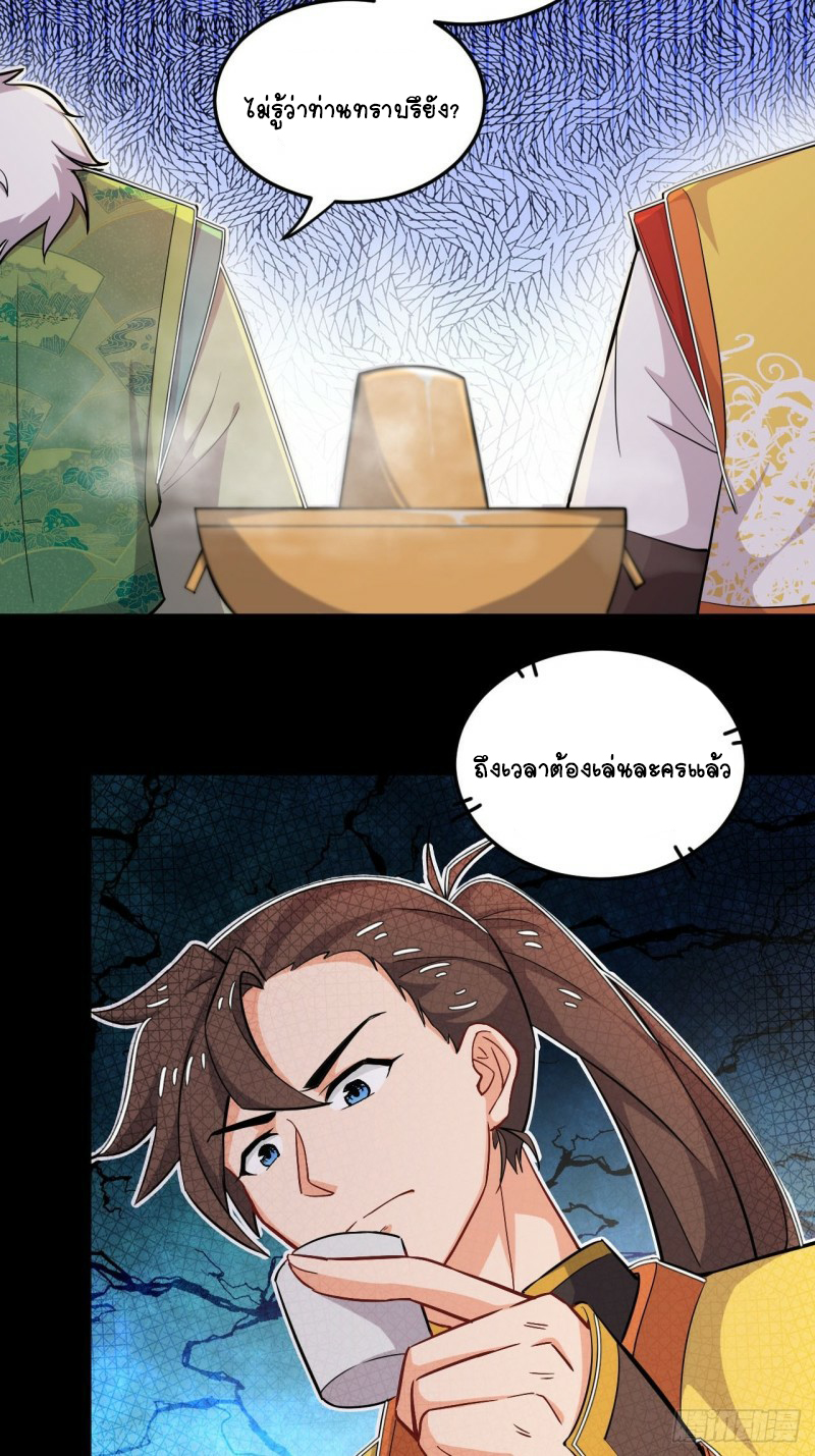 อาณาจักรสัตว์อสูรแห่งจิตวิญญาณ ตอนที่ 13 หน้า 6