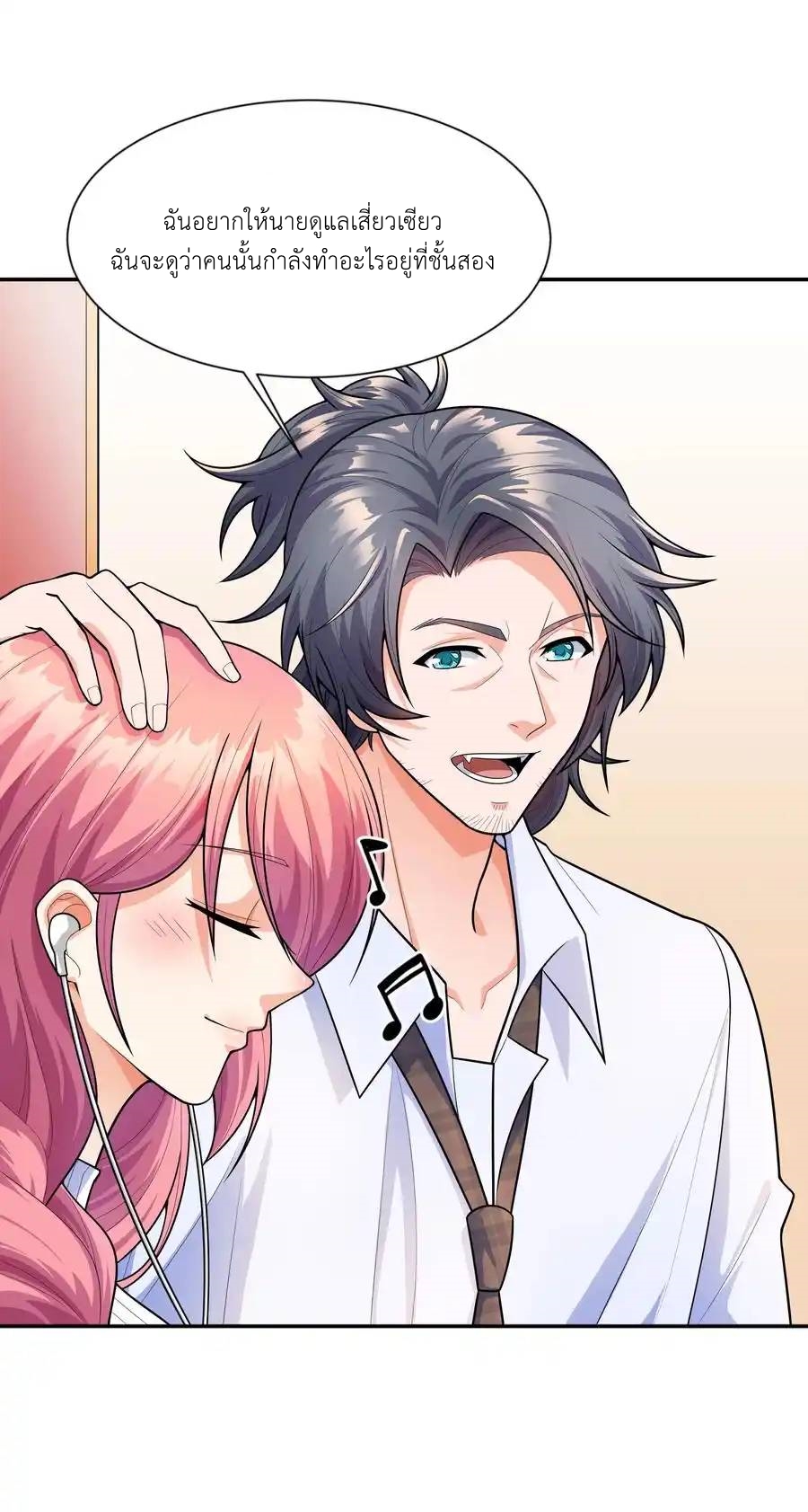 There Will Always Be Someone To Disturb My AFK Life ตอนที่ 17 หน้า 44