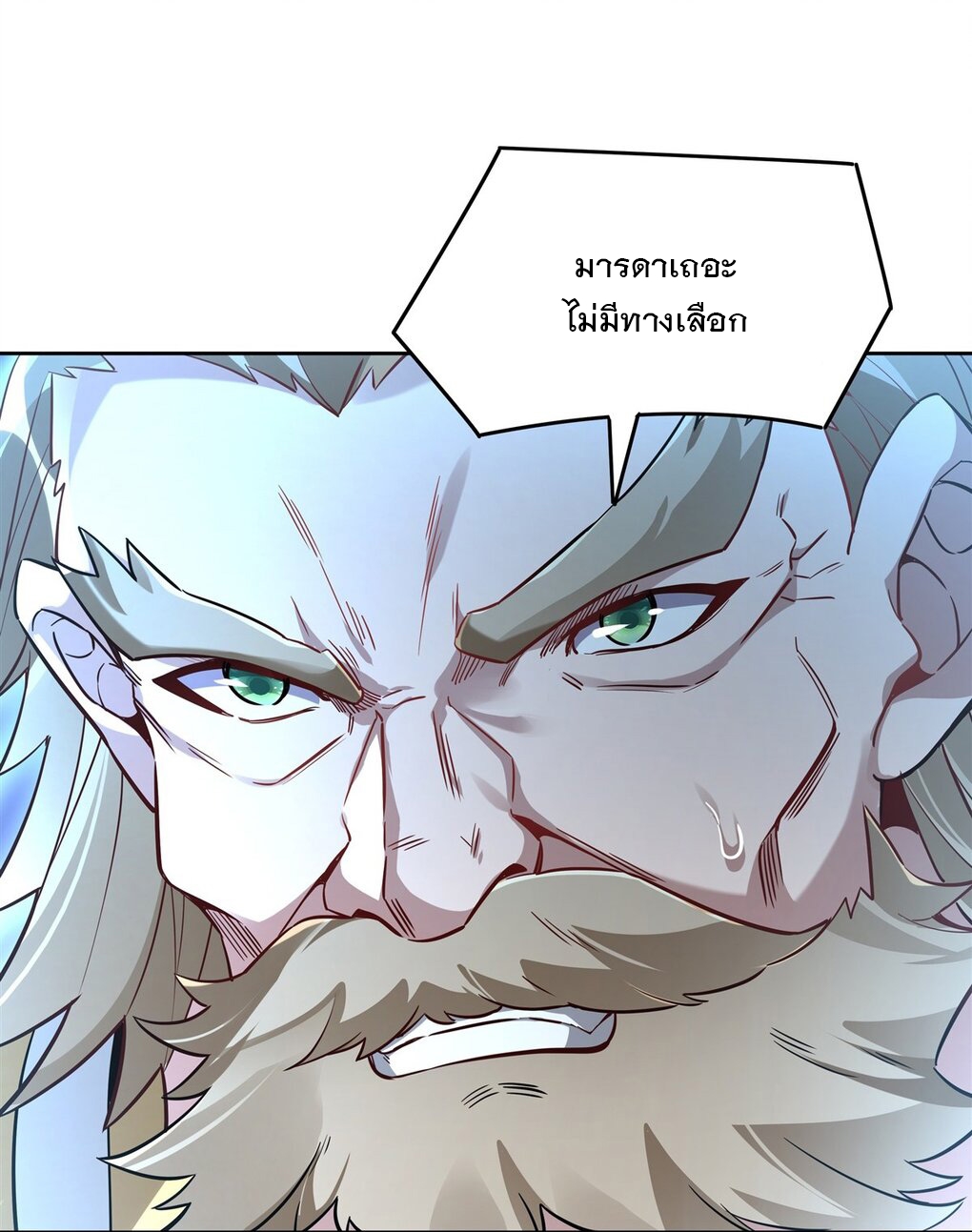 ศิษย์ของข้าล้วนมีอนาคตที่ยิ่งใหญ่ (ชนจีน) ตอนที่ 99 หน้า 5