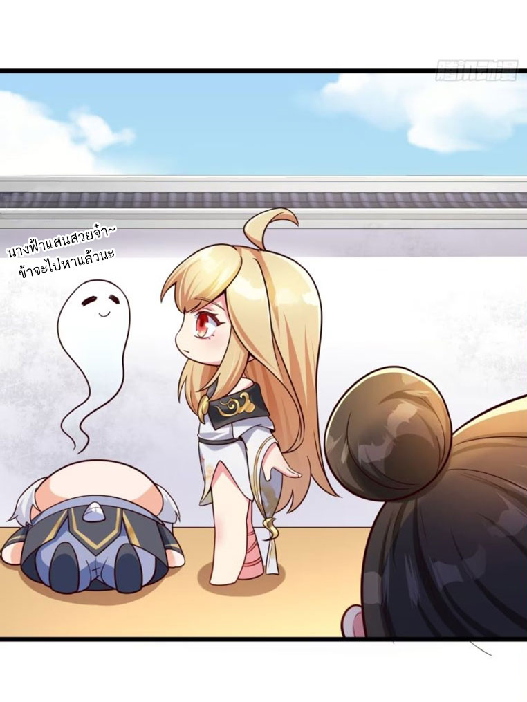 คนชอบธรรมอย่างผม ถูกระบบบังคับให้เป็นตัวร้าย ตอนที่ 13 หน้า 30