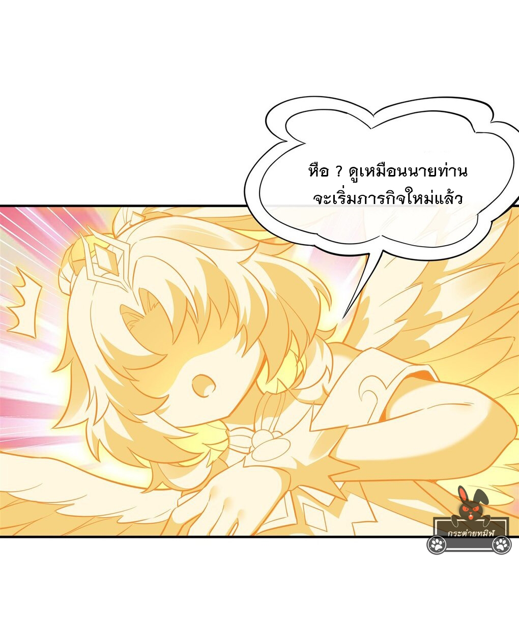 ศิษย์ของข้าล้วนมีอนาคตที่ยิ่งใหญ่ (ชนจีน) ตอนที่ 95 หน้า 5