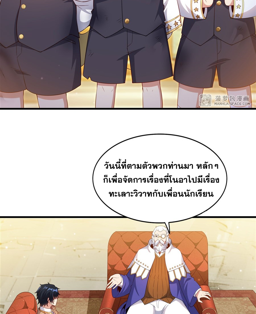 Shut Up, Evil Dragon! I don't want to raise a child with you anymore ตอนที่ 34 หน้า 30