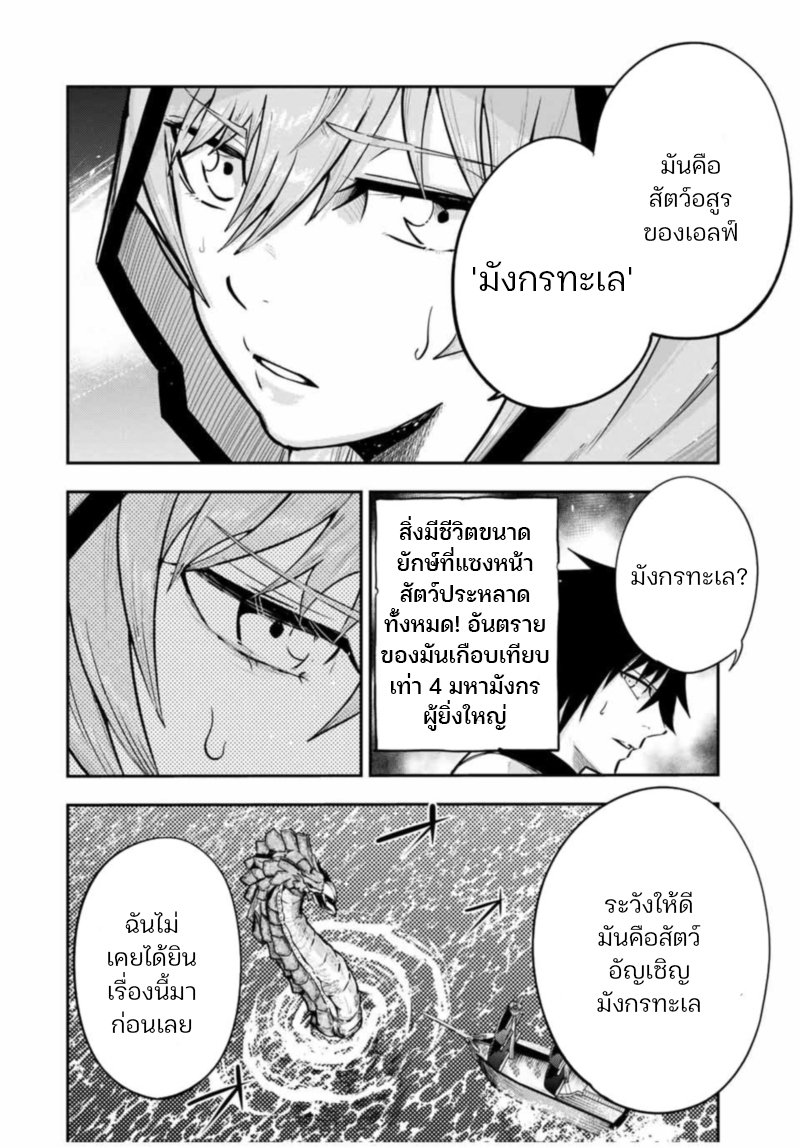 Dorei Tensei Sono Dorei Saikyou no Moto Ouji ni Tsuki ตอนที่ 39 หน้า 17