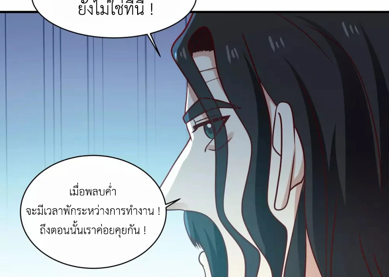 Chaos Alchemist (วิบัติการณ์เทพเซียนโอสถ) ตอนที่ 153 หน้า 48