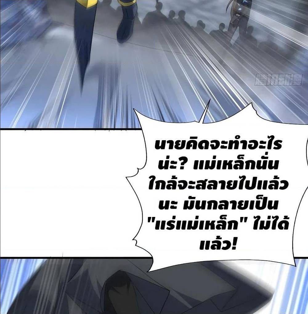 High energy strikes ตอนที่ 35 หน้า 25