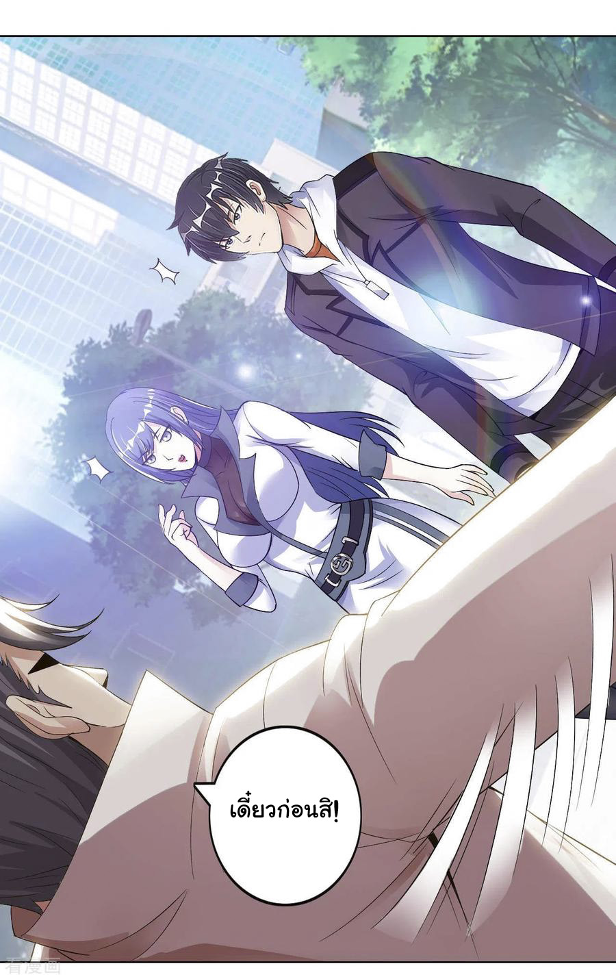 อาจารย์ของผม โคตรจะเทพ (My Master Is A God Of Cultivators) จบ ตอนที่ 20 หน้า 4