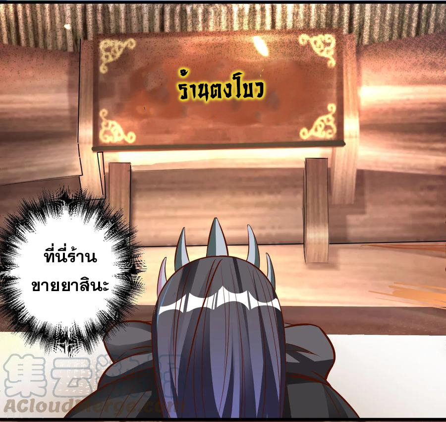 The Strongest Golden Kidney System ตอนที่ 5 หน้า 43