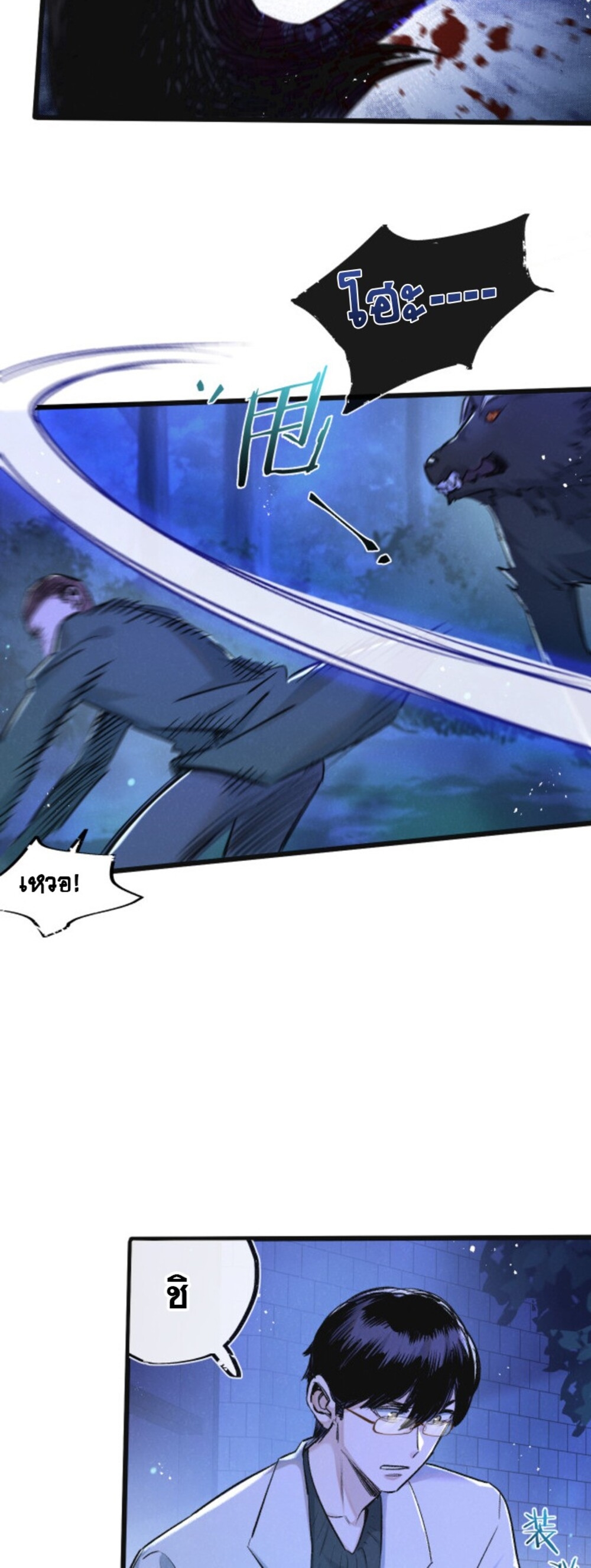 สุดยอดฟาร์มวันสิ้นโลก ตอนที่ 25 หน้า 16