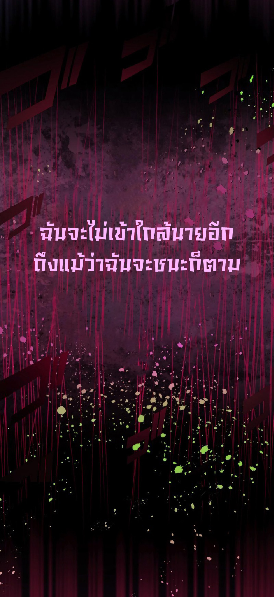 การกลับชาติมาเกิดของจอมเวทย์ต้องห้าม (Reincarnation of the Forbidden Archmage) ตอนที่ 60 หน้า 63