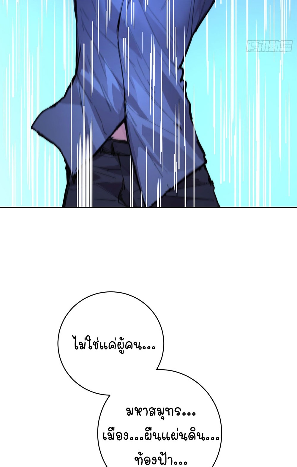 [Emo] Mood Disorder | โรคอารมณ์ คนคลั่งแดนวิปลาส ตอนที่ 6 หน้า 39