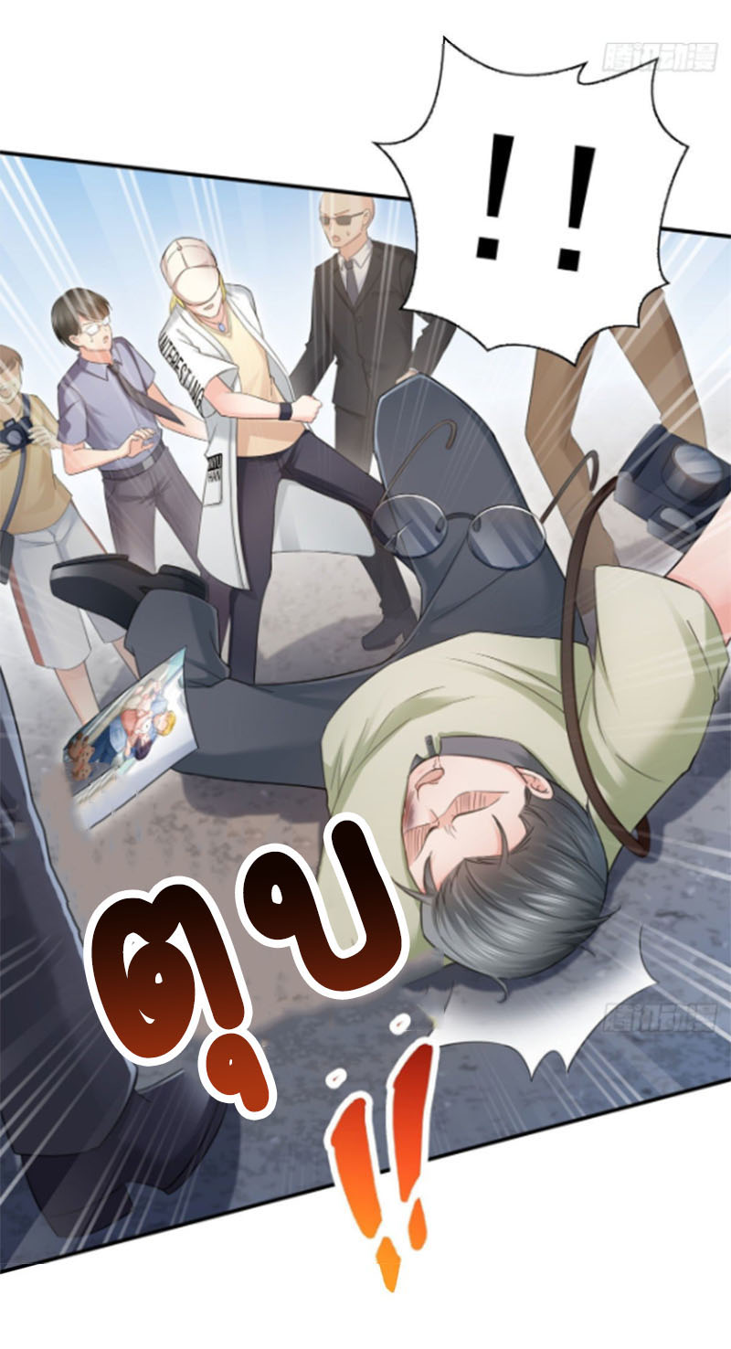 (ชนจีน)Perfect Secret Love The Bad New Wife Is a Little Sweet ตอนที่ 69 หน้า 28