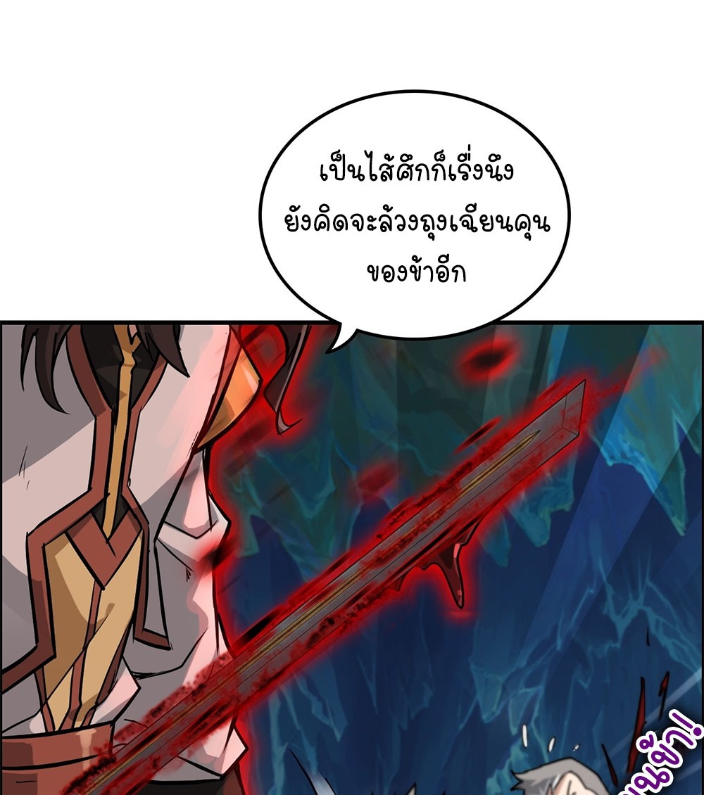 วิถีเซียนมันก็เป็นแบบนี้แหละ! | That's How Cultivation Is ตอนที่ 26 หน้า 37