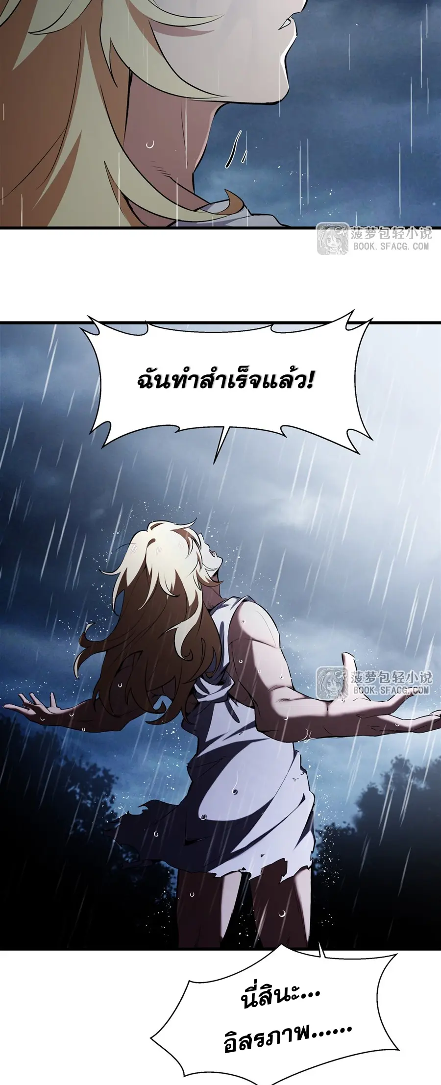 ตัวร้ายผมทองในนิยายตัวเอกหญิงสุดแกร่งก็อยากมีความสุข ตอนที่ 26 หน้า 46