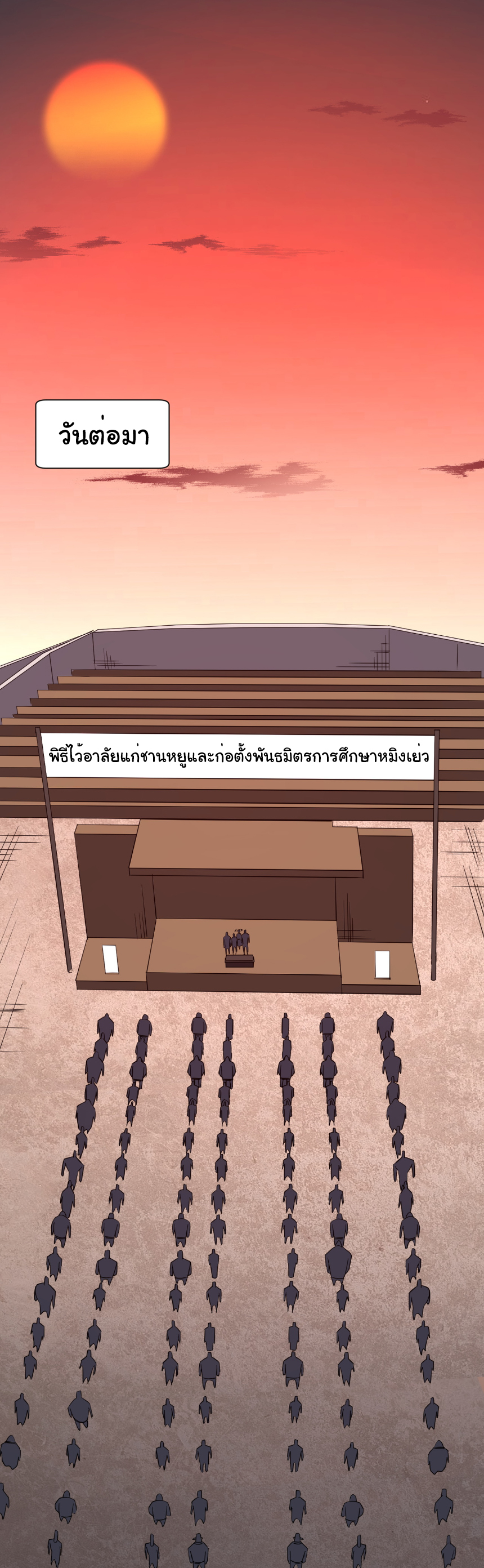 Start with trillions of coins ตอนที่ 186 หน้า 40