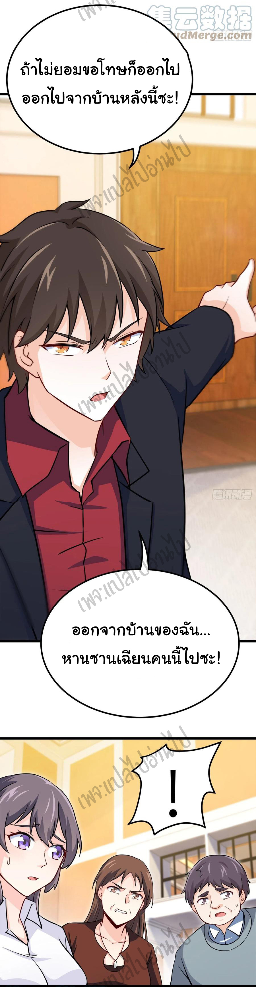 ฉันนี่แหละ "หานซานเฉียน" ตอนที่ 52 หน้า 22