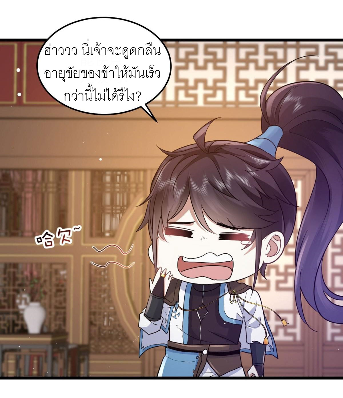 เพื่อแข็งแกร่งขึ้น ต่อให้ข้าต้องฝึกฝนเคล็ดวิชาต้องห้ามก็ยอม ตอนที่ 2 หน้า 18