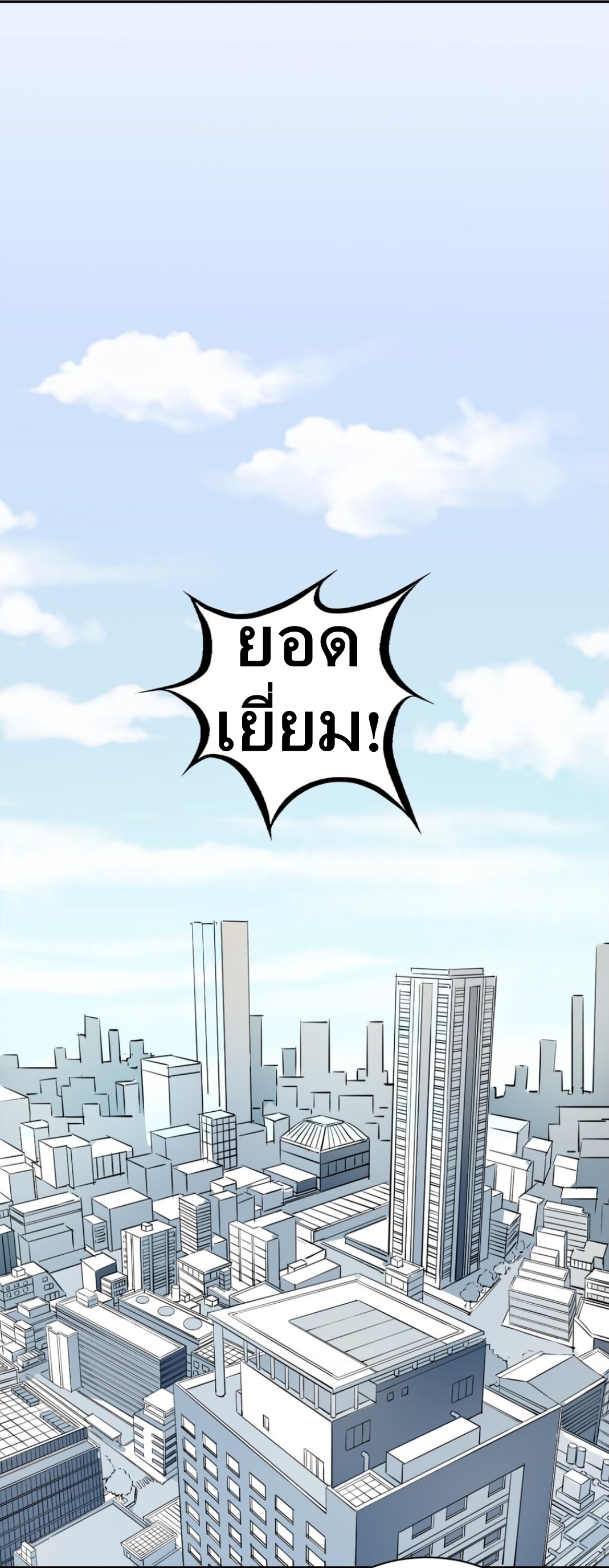 Demon x Angel can't get along! ตอนที่ 17 หน้า 5