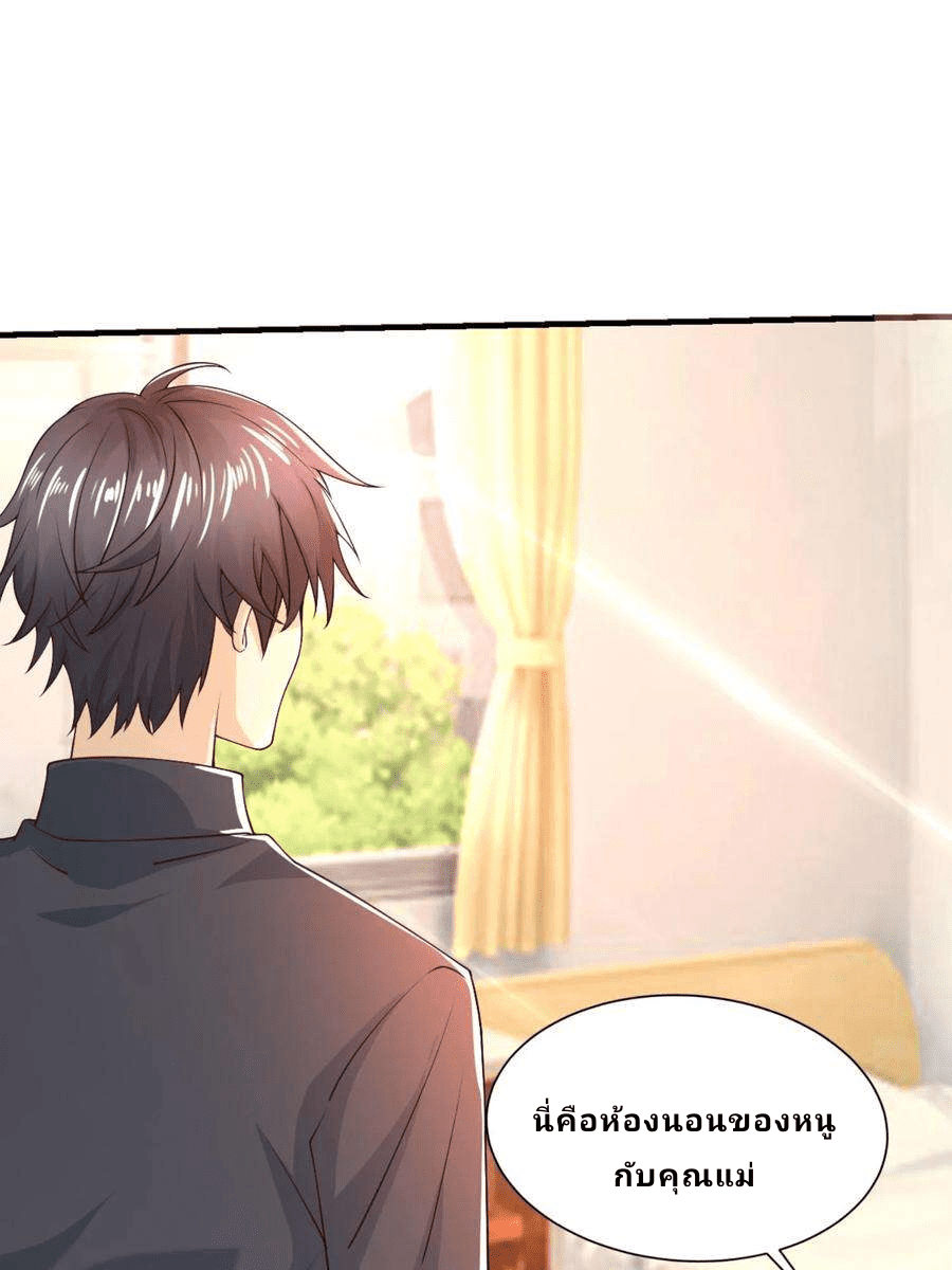 The Wolf King of War-ราชาหมาป่าเทพแห่งสงคราม ตอนที่ 3 หน้า 39