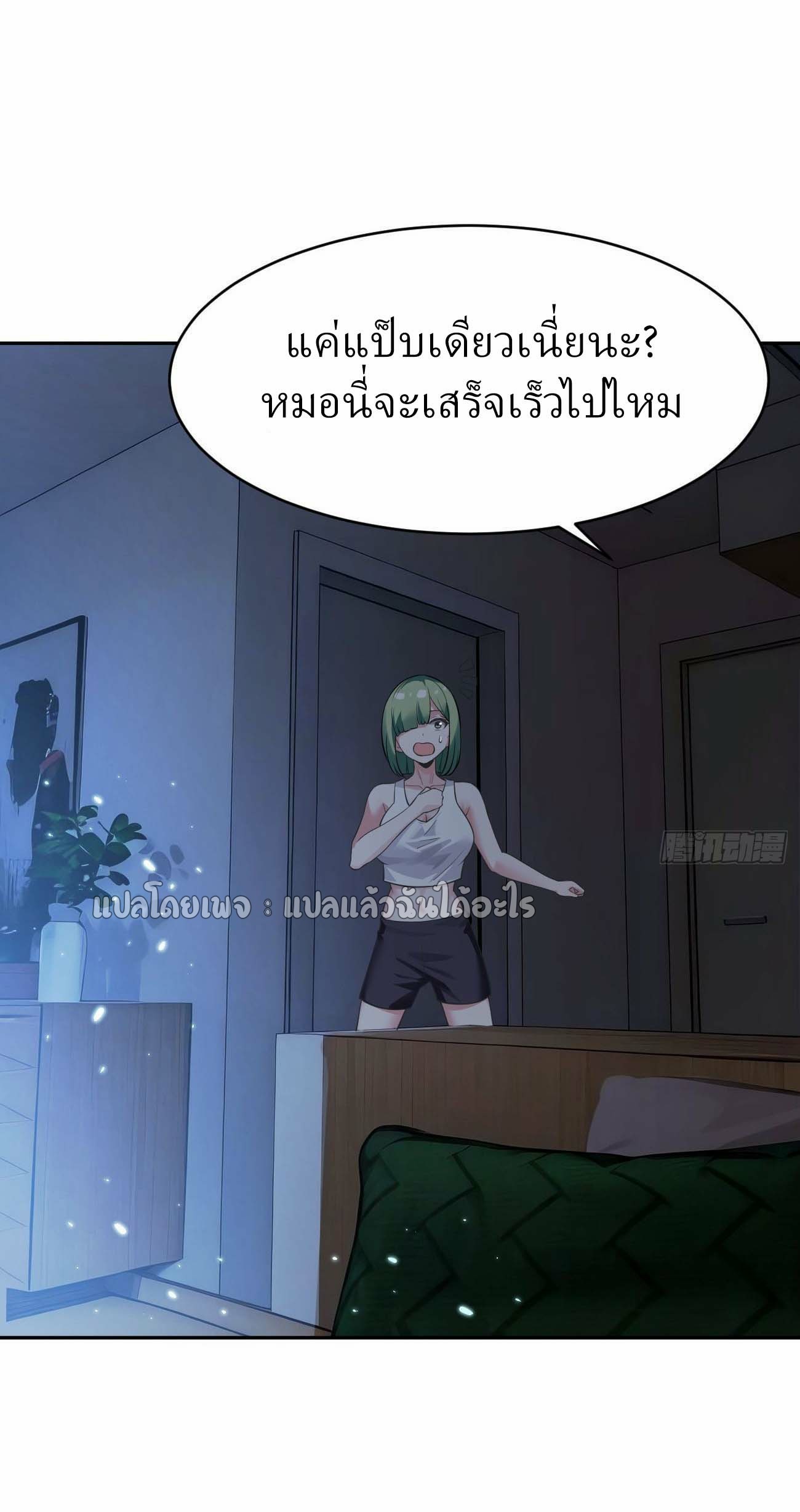 แฟนของผมระดับตำนานทั้งนั้น ตอนที่ 16 หน้า 7