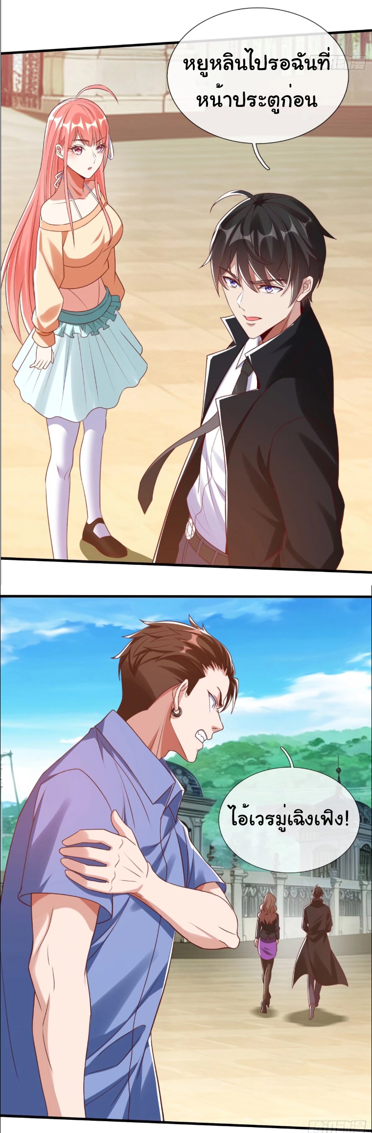 The god of war is reborn to avenge ตอนที่ 93 หน้า 20