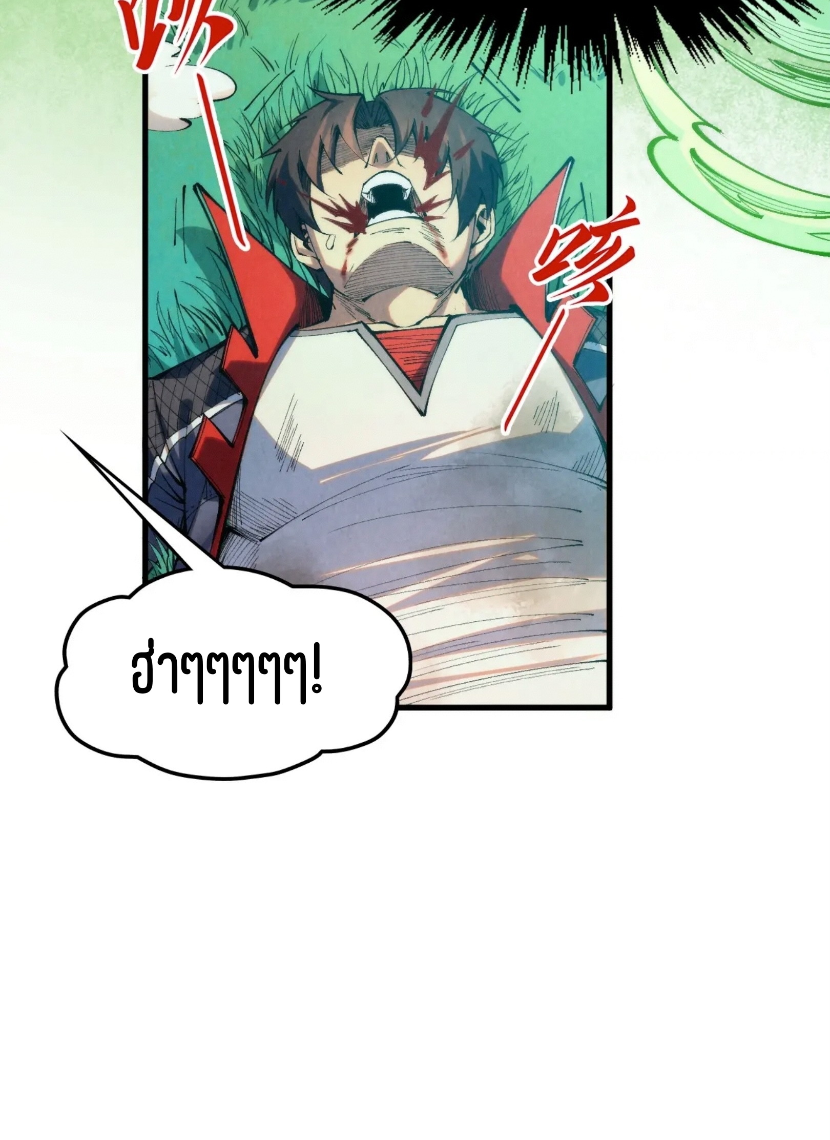 มหาเทพนิรันดร์กาล ตอนที่ 219 หน้า 55