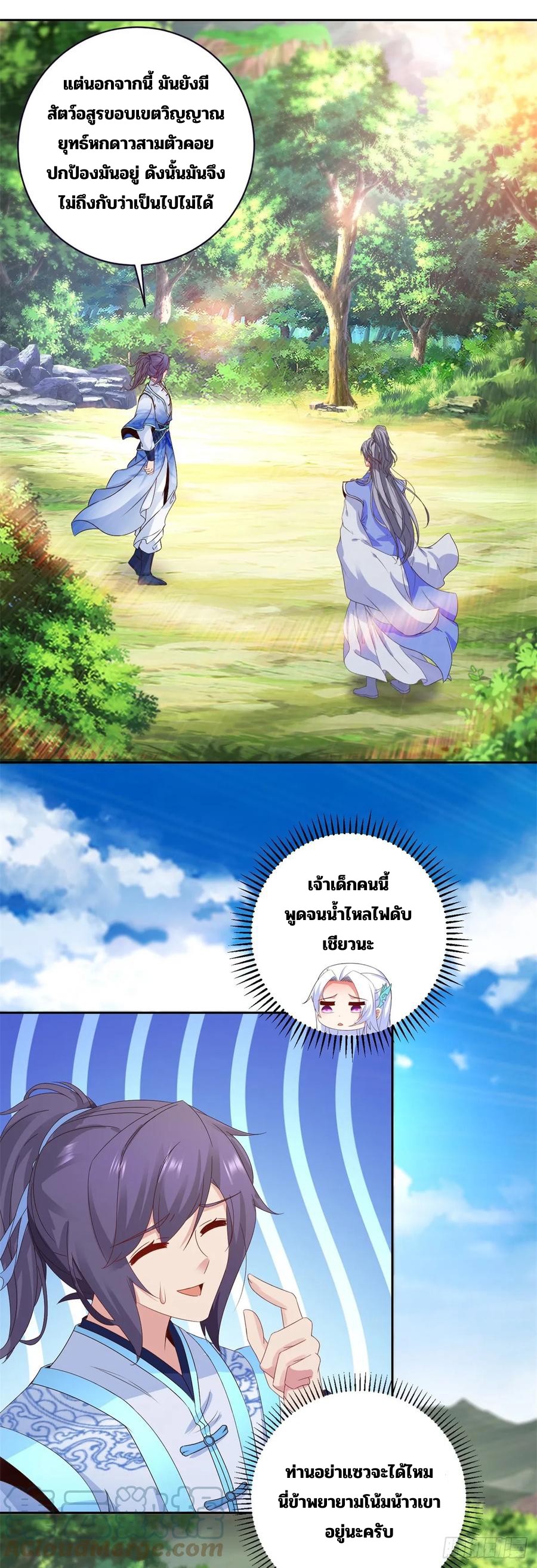 จักรพรรดิวิญญาณศักดิ์สิทธิ์ (ทันจีน) ตอนที่ 287 หน้า 19