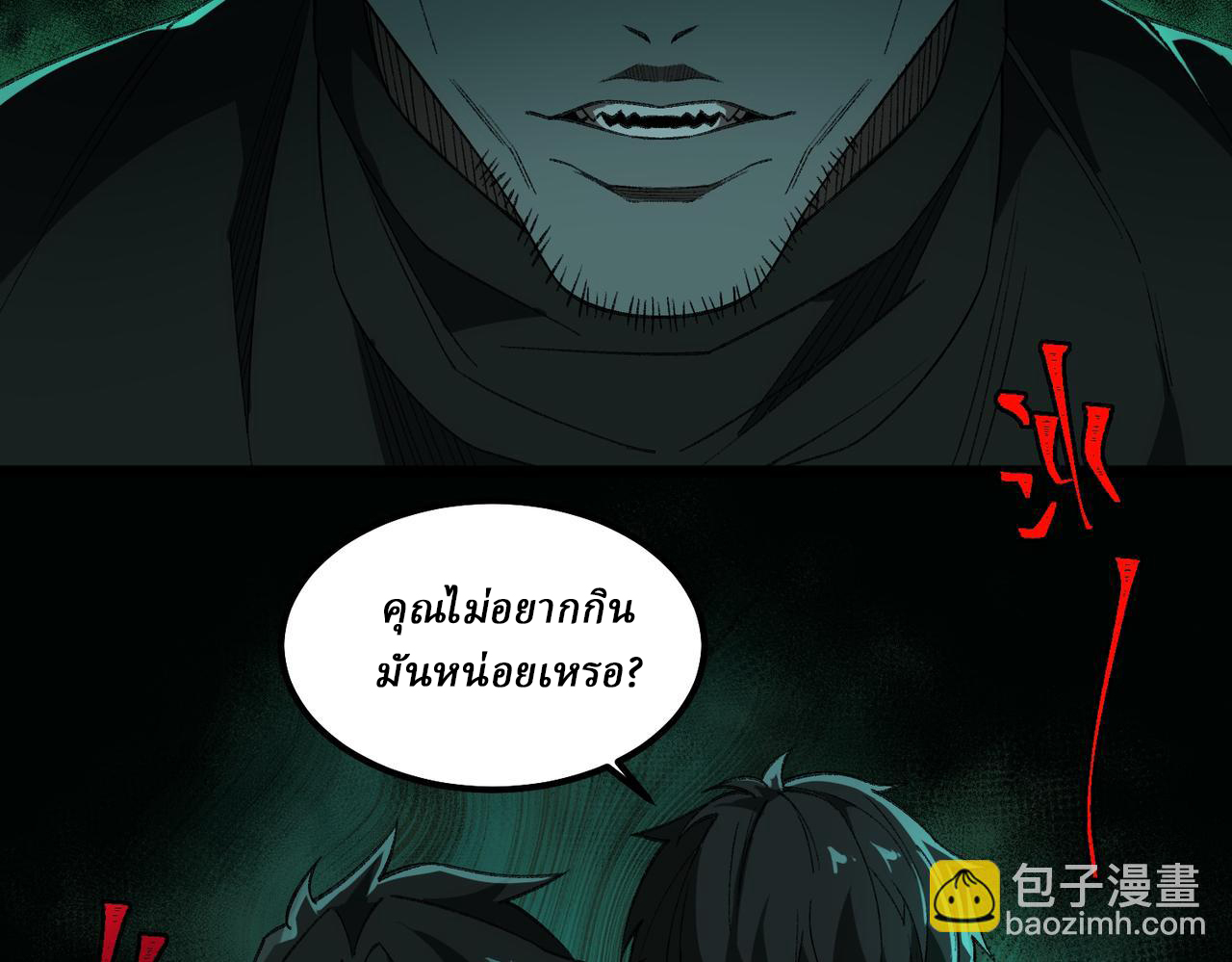 I created an Urban Legend ตอนที่ 24 หน้า 94