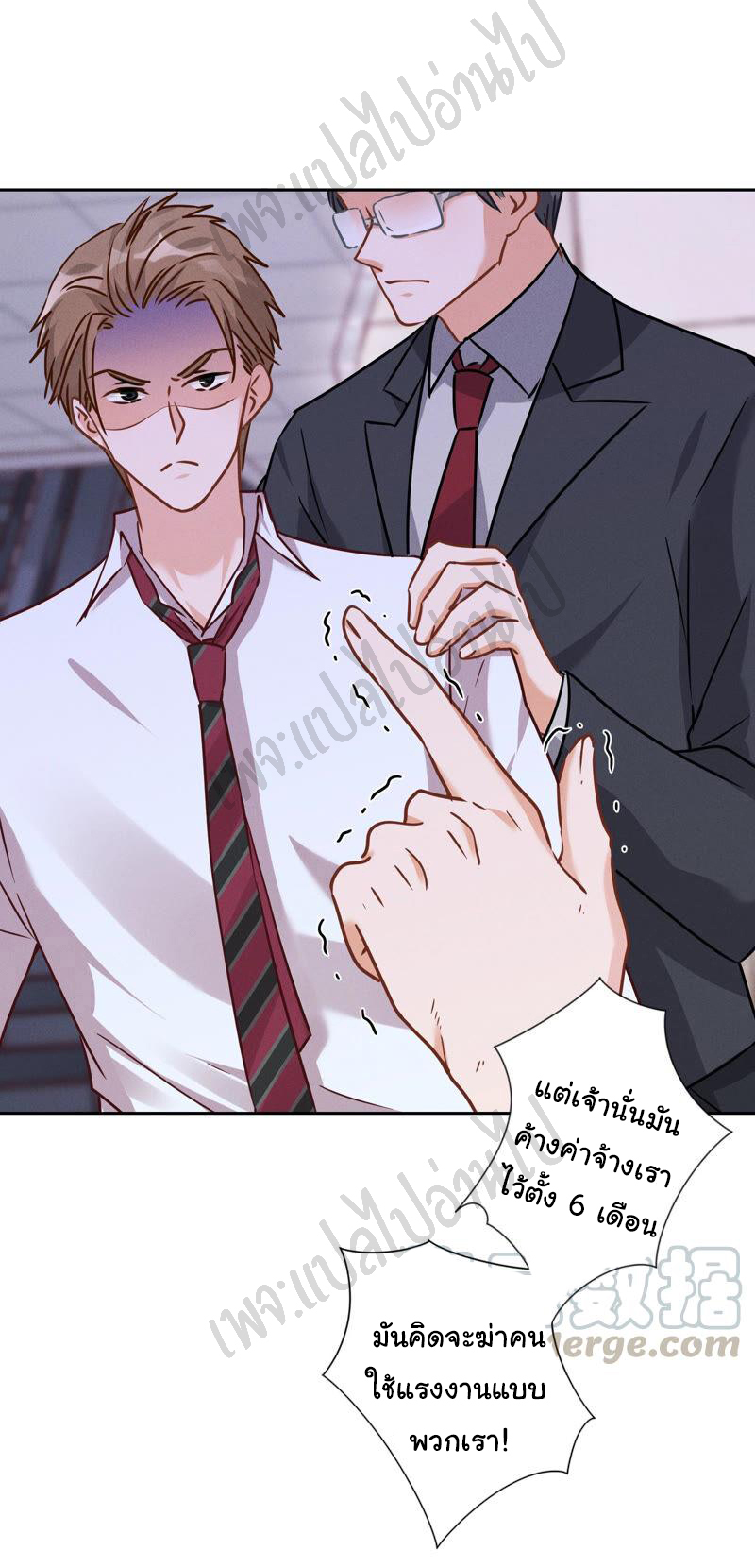 Lu Feng is the best son-in-law สุดยอดลูกเขย "ลู่เฟิง" ตอนที่ 85 หน้า 10
