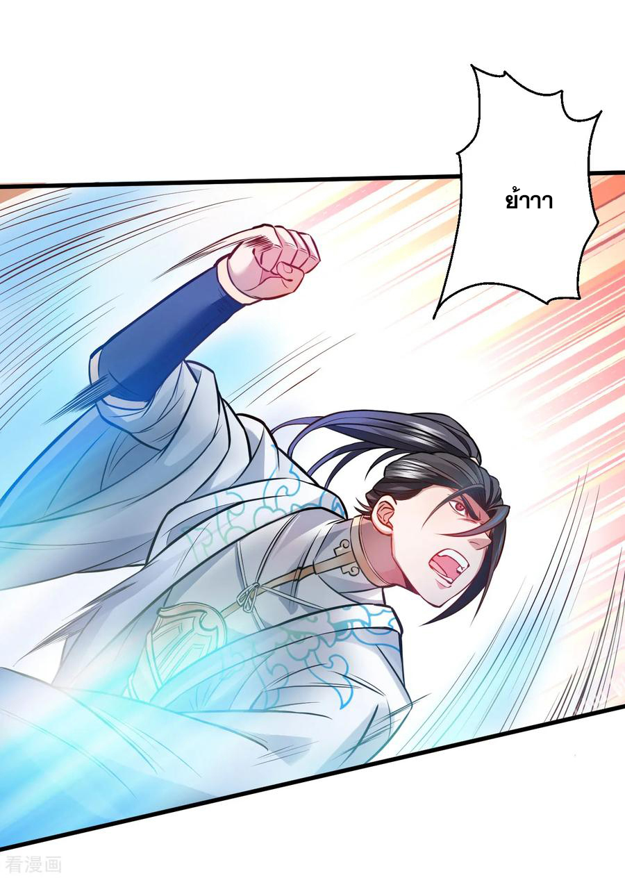 The Strongest Golden Kidney System ตอนที่ 17 หน้า 14