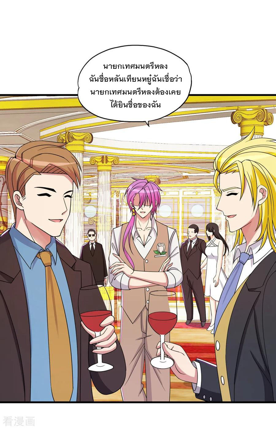 ทหารแพทย์สุดแกร่งผันตัวมาเป็นบอดี้การ์ด ตอนที่ 59 หน้า 22