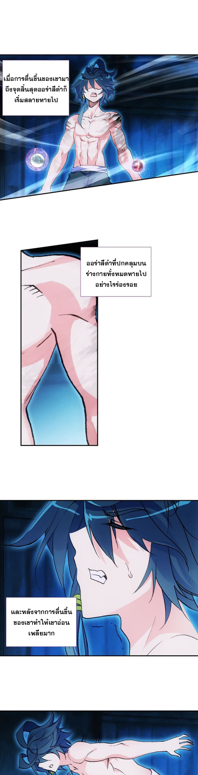 Heavenly jewel change ตอนที่ 7 หน้า 7