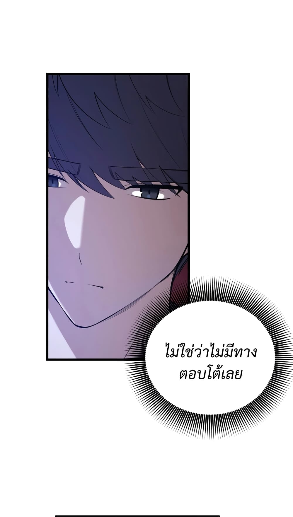 ผมเป็นนักเขียนบทที่มีระบบสปอยล์ ตอนที่ 2 หน้า 23