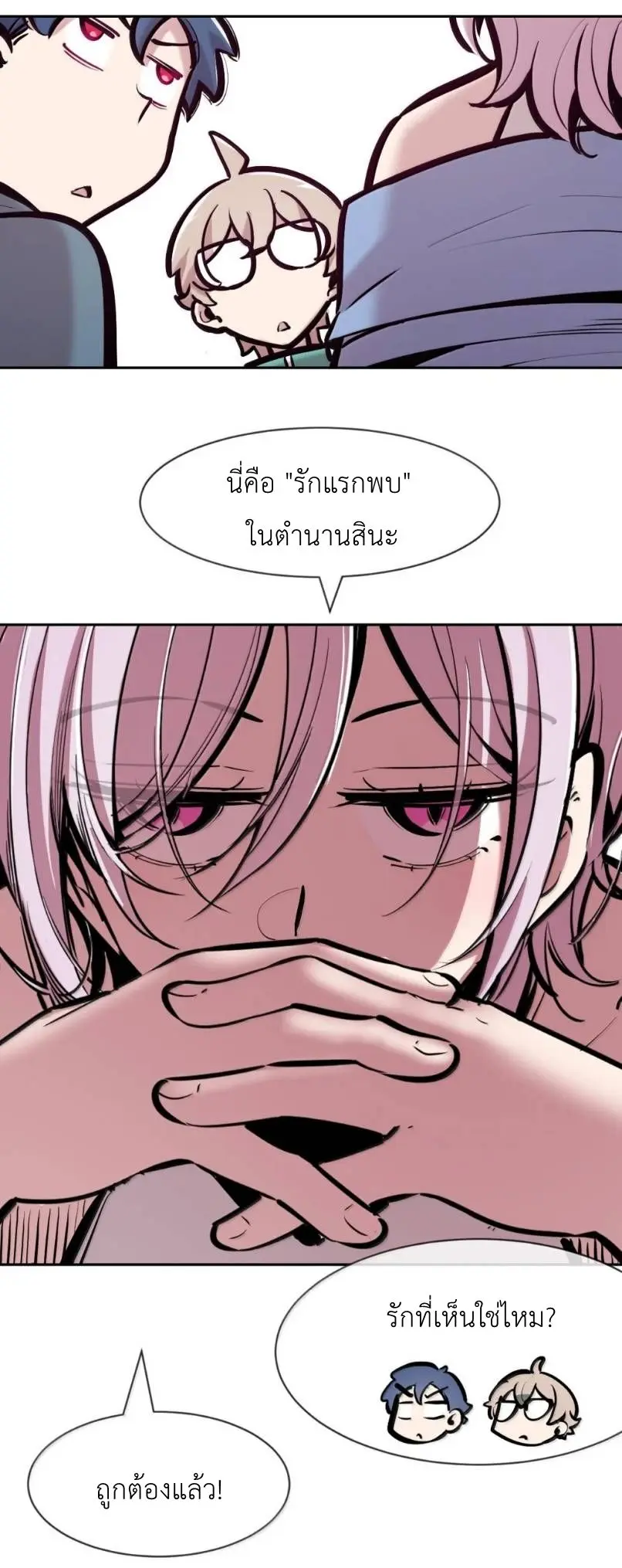 Demon x Angel can't get along! ตอนที่ 162 หน้า 36
