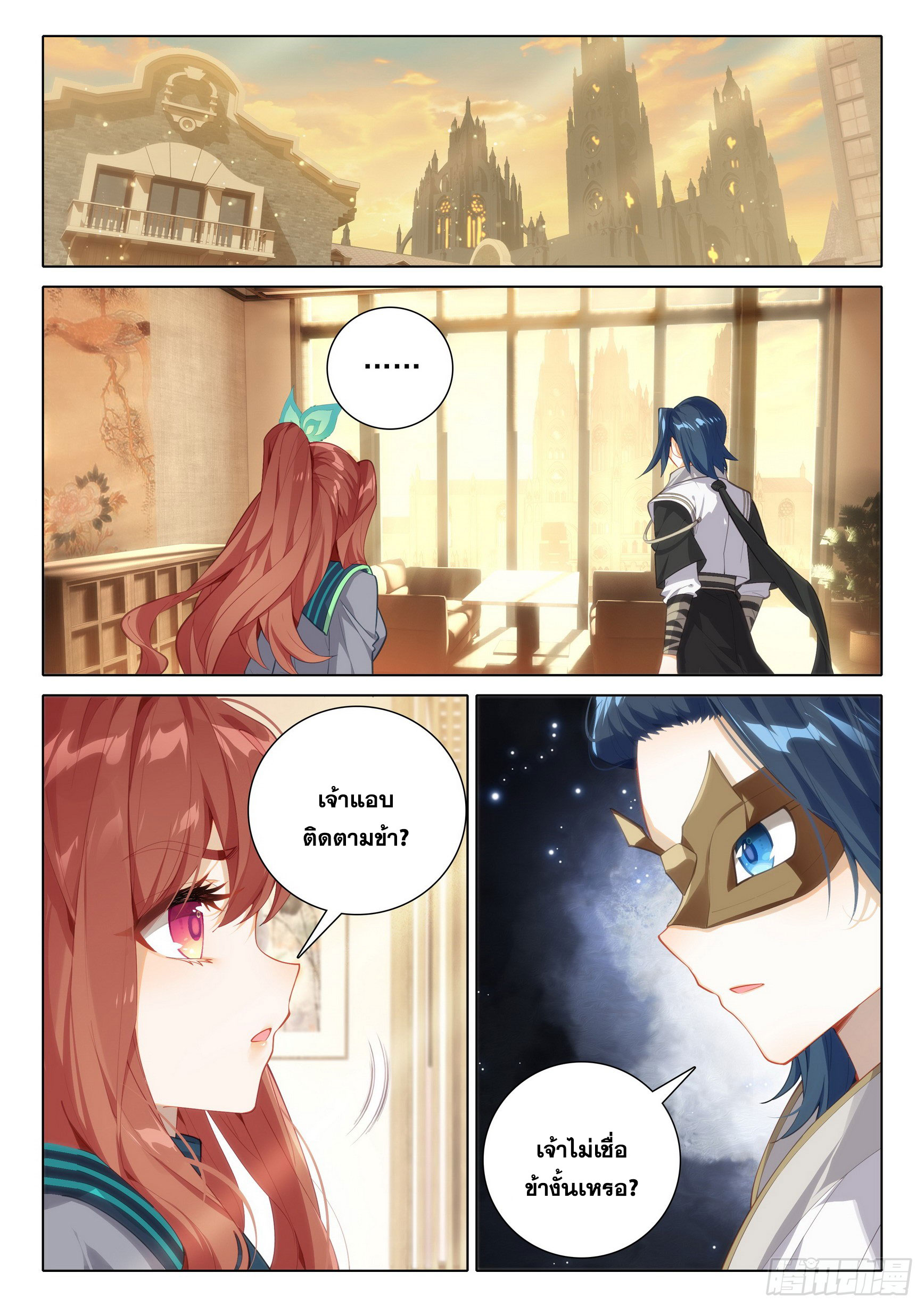 Douluo Dalu 5 - Rebirth of Tang san ตอนที่ 81 หน้า 14