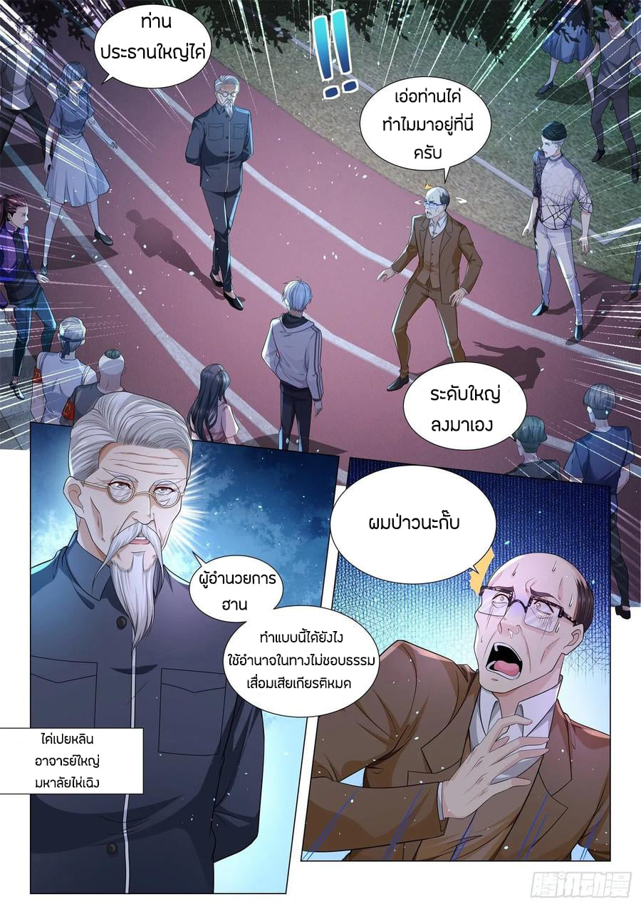 Divine Hero’s Skyfall System ตอนที่ 130 หน้า 2