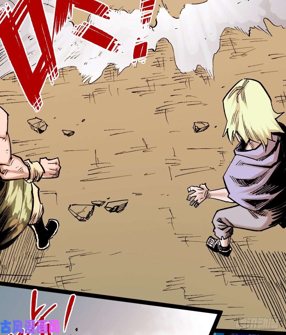 The doctor's Supremacy ตอนที่ 3 หน้า 15