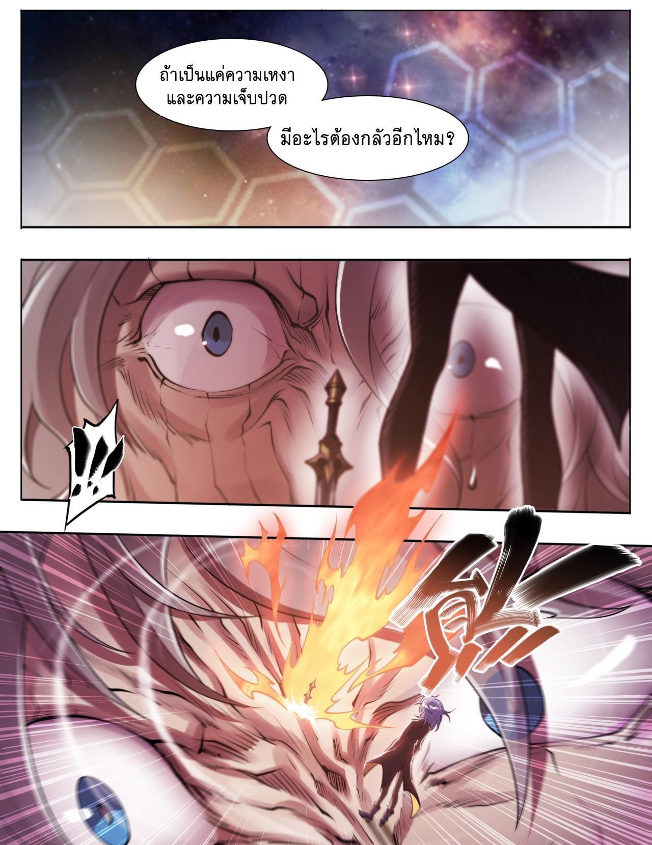 Apocalypse Forecast ตอนที่ 66 หน้า 32