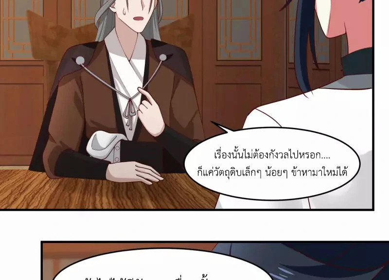 Chaos Alchemist (วิบัติการณ์เทพเซียนโอสถ) ตอนที่ 171 หน้า 28
