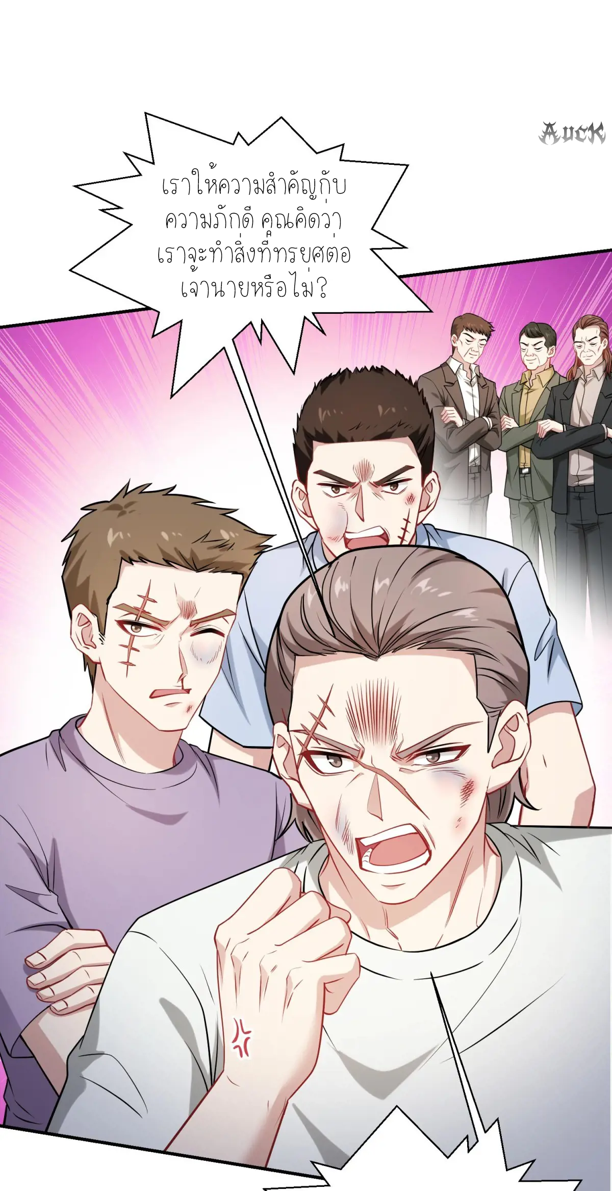 ผมไปเกาะสาวสวยกิน, แต่ตอนนี้ฉันเป็นคนร่ำรวยแล้ว~ ตอนที่ 77 หน้า 6