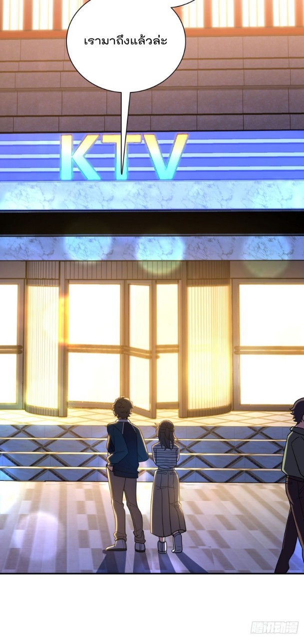 ภรรยาผมเป็นผู้ฝึกตนเมื่อพันปีก่อน ตอนที่ 29 หน้า 31