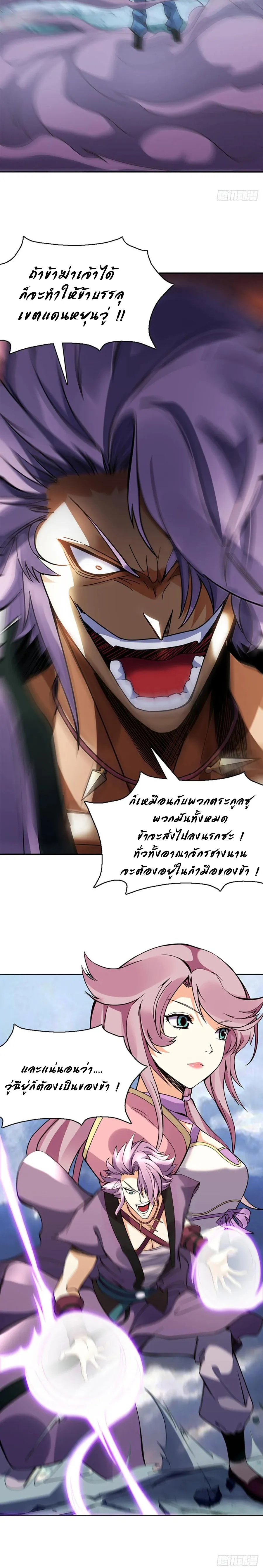 (จบ) Heavenly God Mnemonic (กำเนิดใหม่เทพวรยุทธตระกูลหยาง) ตอนที่ 18 หน้า 36