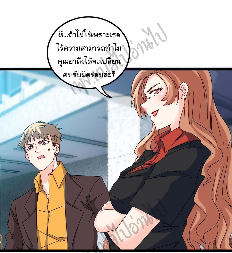 ฉันนี่แหละ "หานซานเฉียน" ตอนที่ 55 หน้า 13