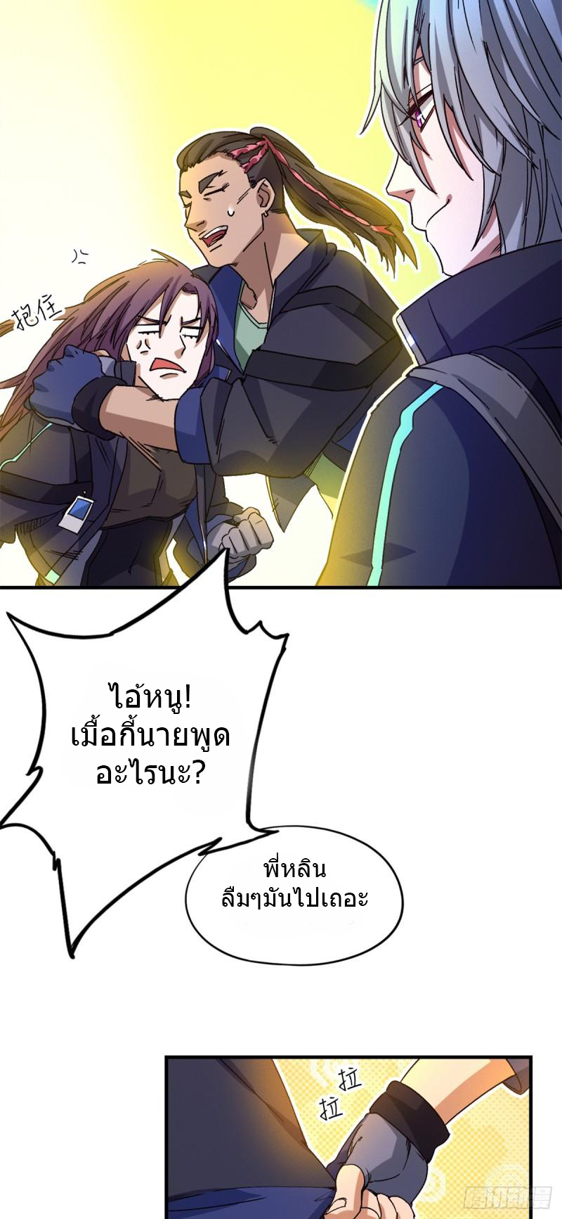 Doomsday Jigsaw Puzzle ตอนที่ 5 หน้า 46