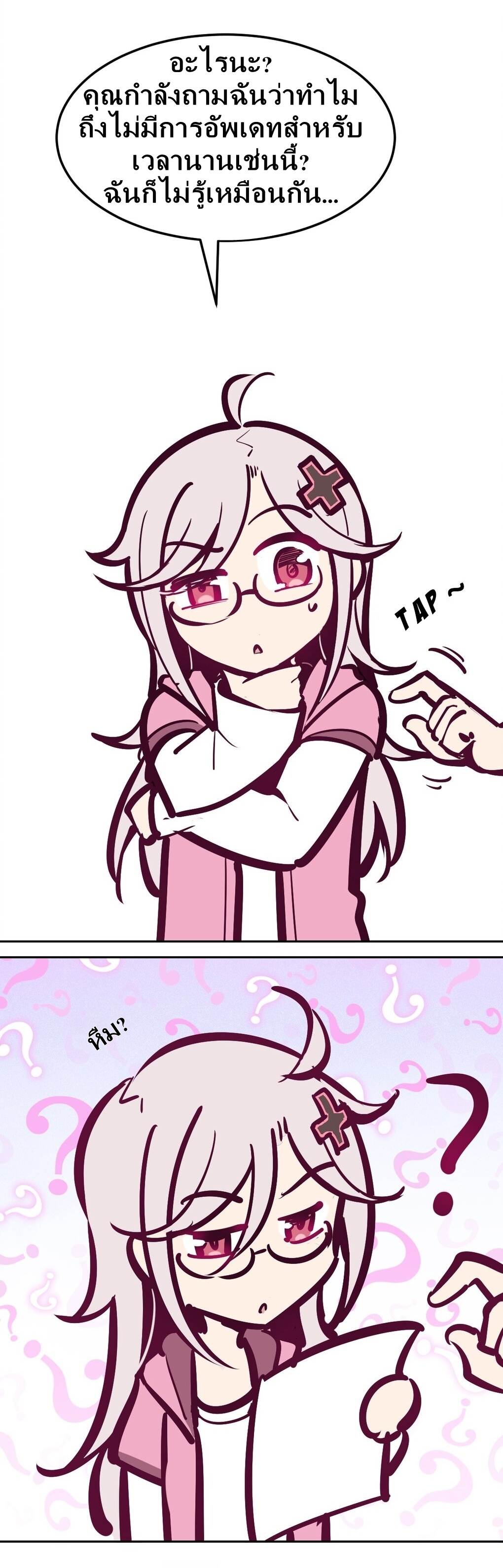 Demon x Angel can't get along! ตอนที่ 34 หน้า 15