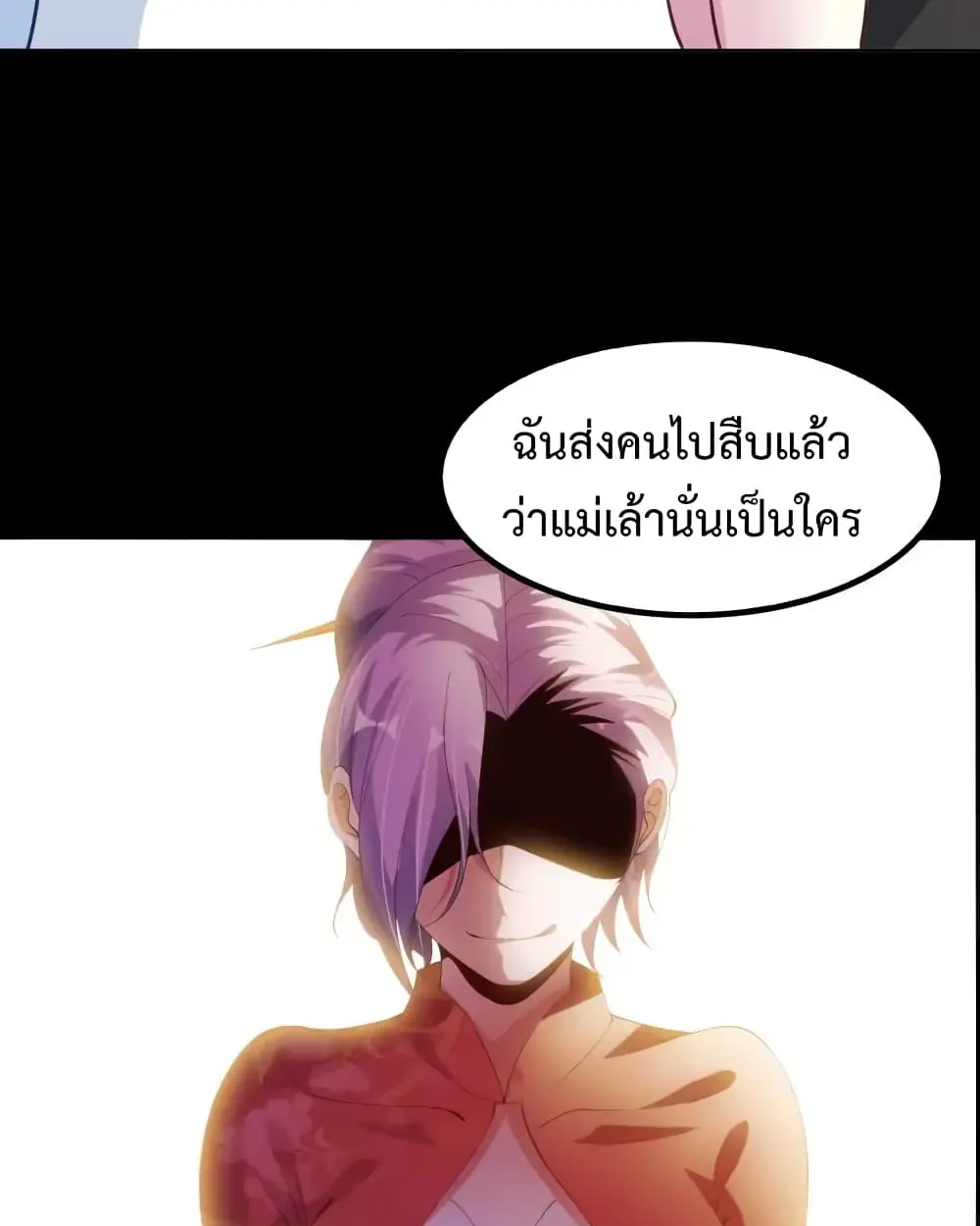 ฉันเป็นอัจฉริยะที่ไม่มีใครเอาชนะได้ ตอนที่ 19 หน้า 52