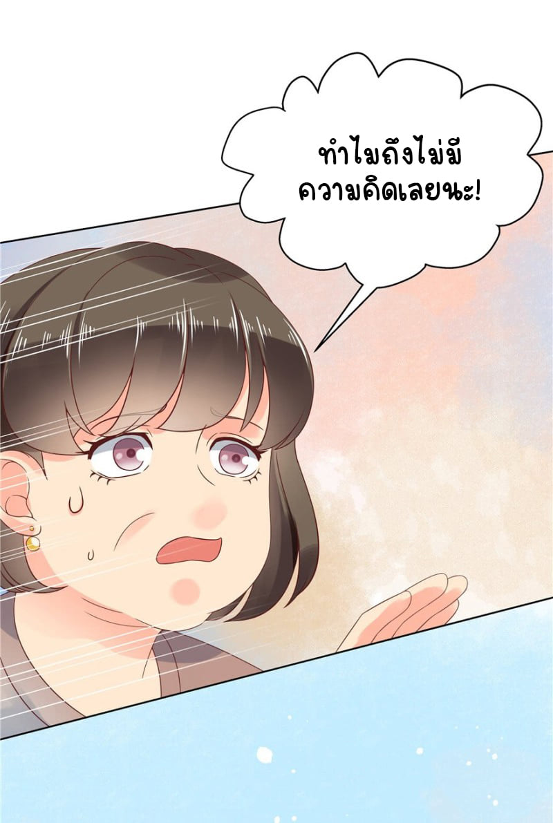เจ้าชายโรงเรียนแห่งชาติเป็นเด็กผู้หญิง ตอนที่ 7 หน้า 23