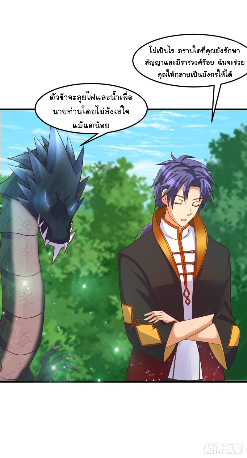 super genius doctor ตอนที่ 47 หน้า 6