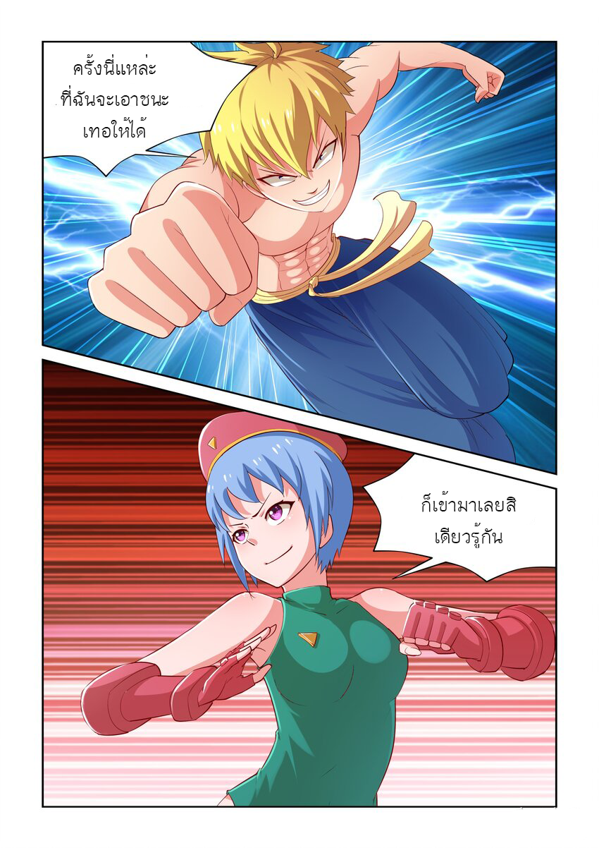 I Won't Get Bullied By Girls ผมจะไม่ยอมถูกผู้หญิงรังแกอีกแล้ว ตอนที่ 7 หน้า 12