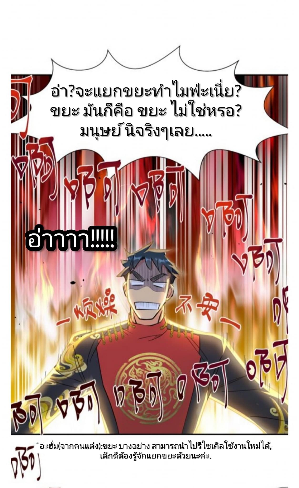 Pixiu’s eatery no way out ตอนที่ 1 หน้า 7