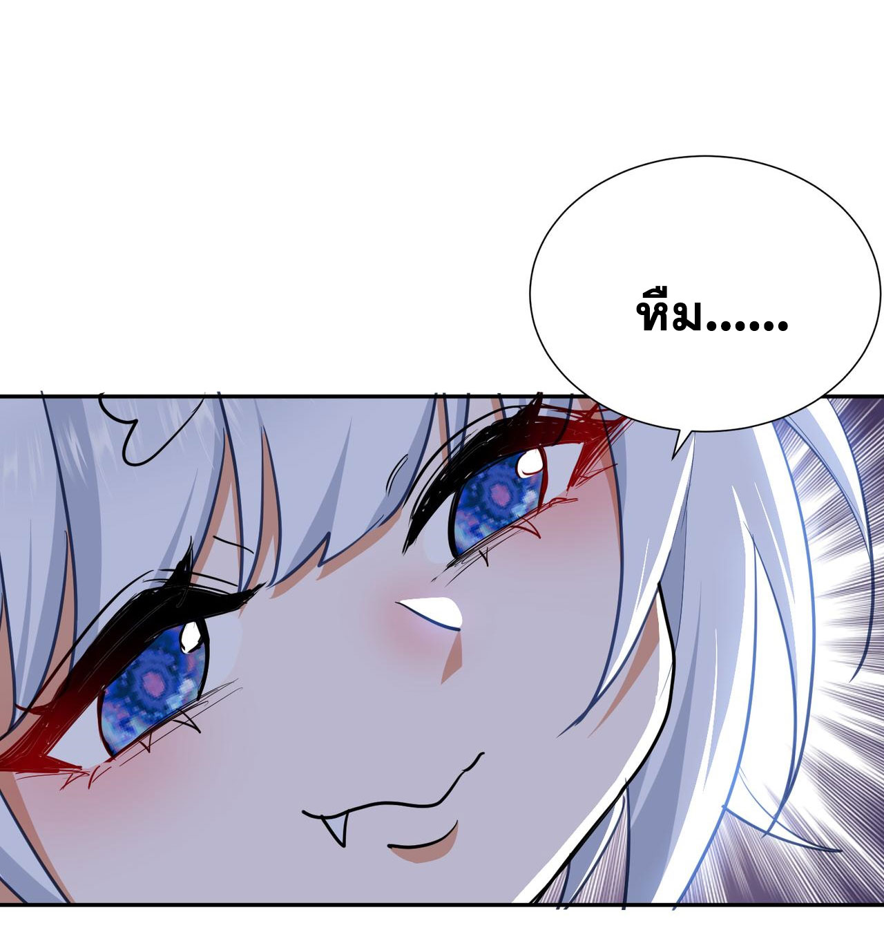 ลูกศิษย์จักรพรรดินีของข้ากำลังจะเข้าสู่ด้านมืด ตอนที่ 3 หน้า 36